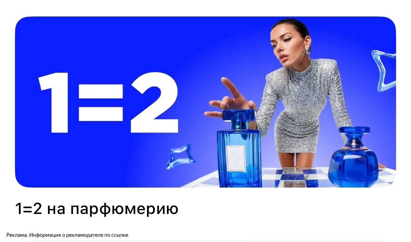Л’Этуаль новая акция

1=2 на парфюм 😍🔥 
только в магазинах

Список брендов можно посмотреть по ссы