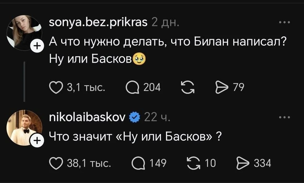 Да как посмели вообще ☠️