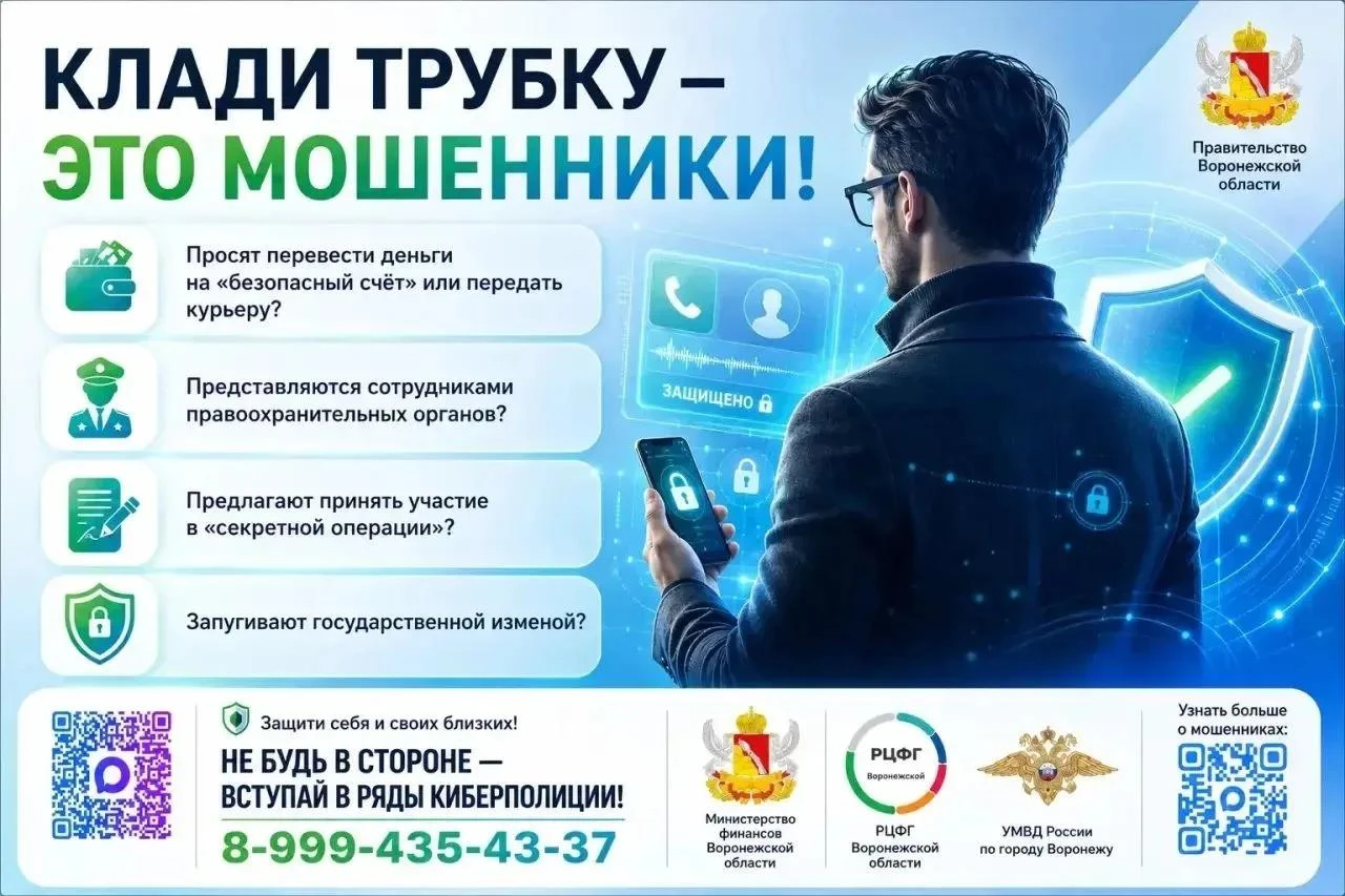 🛡️ Не становитесь жертвами телефонного обмана