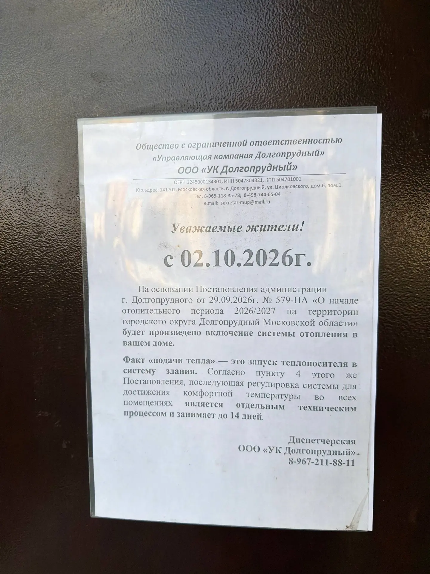 Запуск отопления в городе идёт полным ходом.