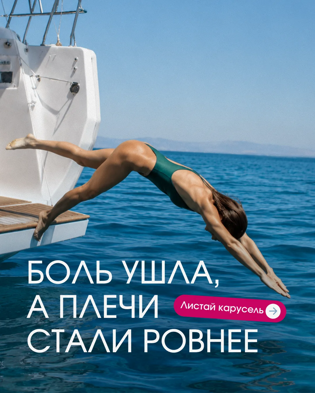 ⚡️ Впервые прыгнула в море с борта яхты и…

Сейчас будет история, а пока вопрос - вы знаете, сколько