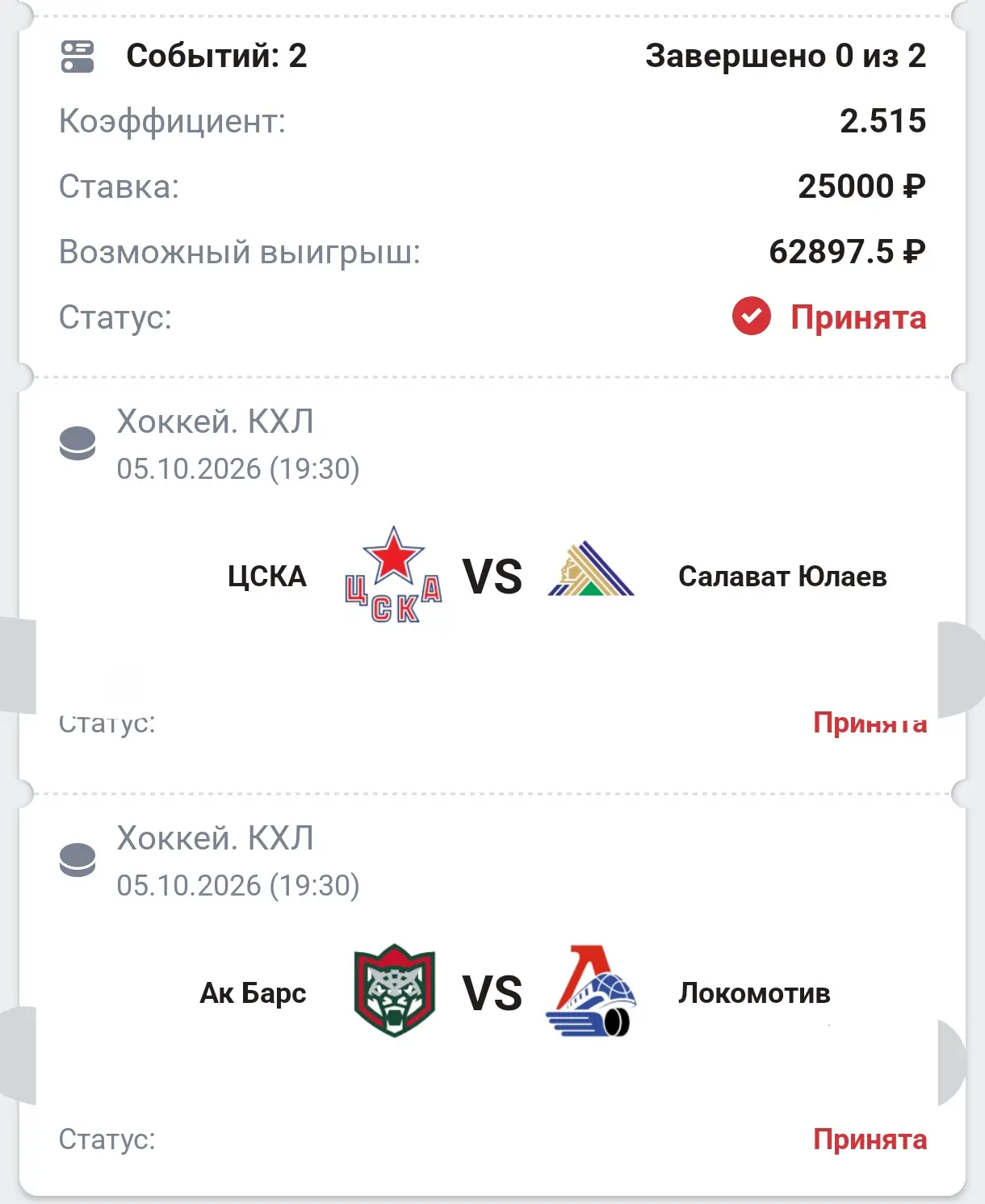 ⚽VIP  ПРОГНОЗЫ НА СЕГОДНЯ