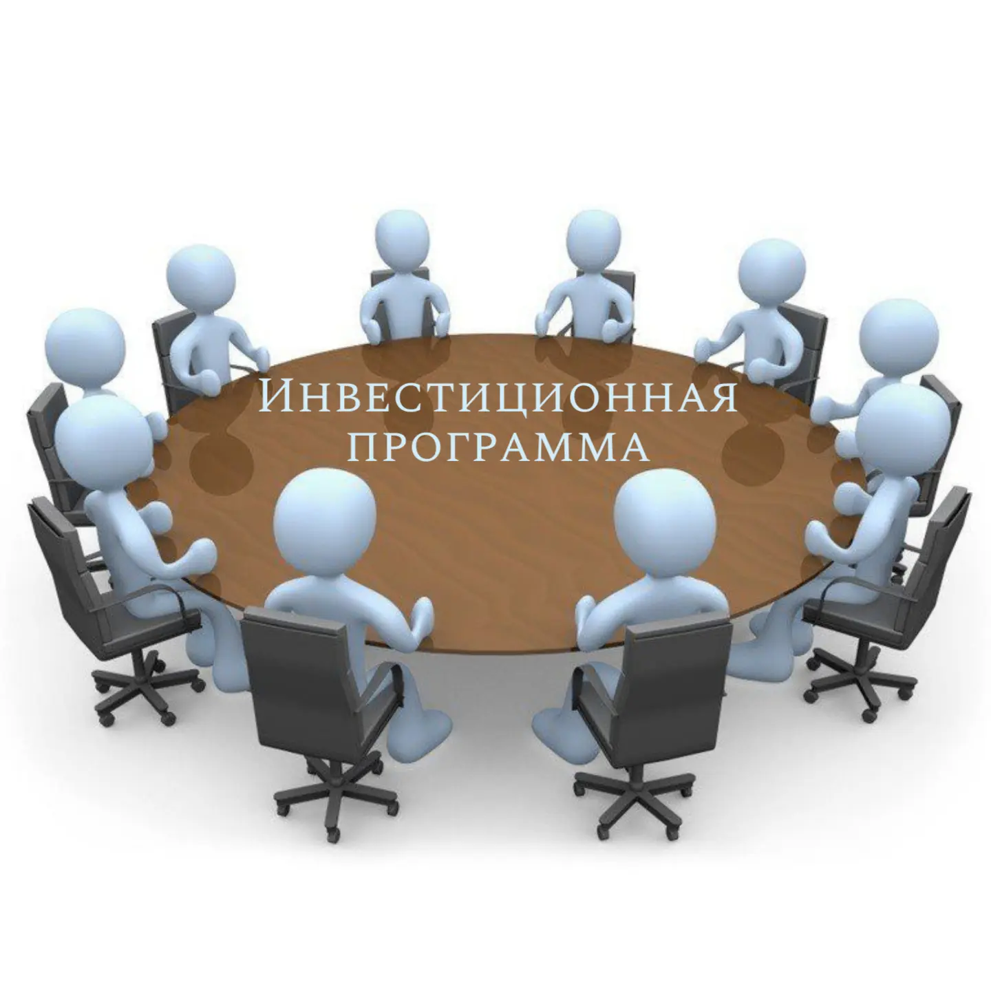 На заседании правления Департамента энергетики и тарифов Ивановской области принято реш...