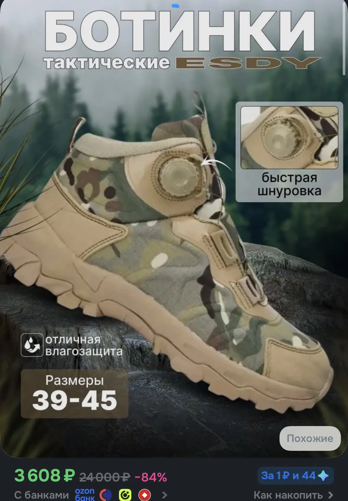 ➡️Приобрести со скидкой