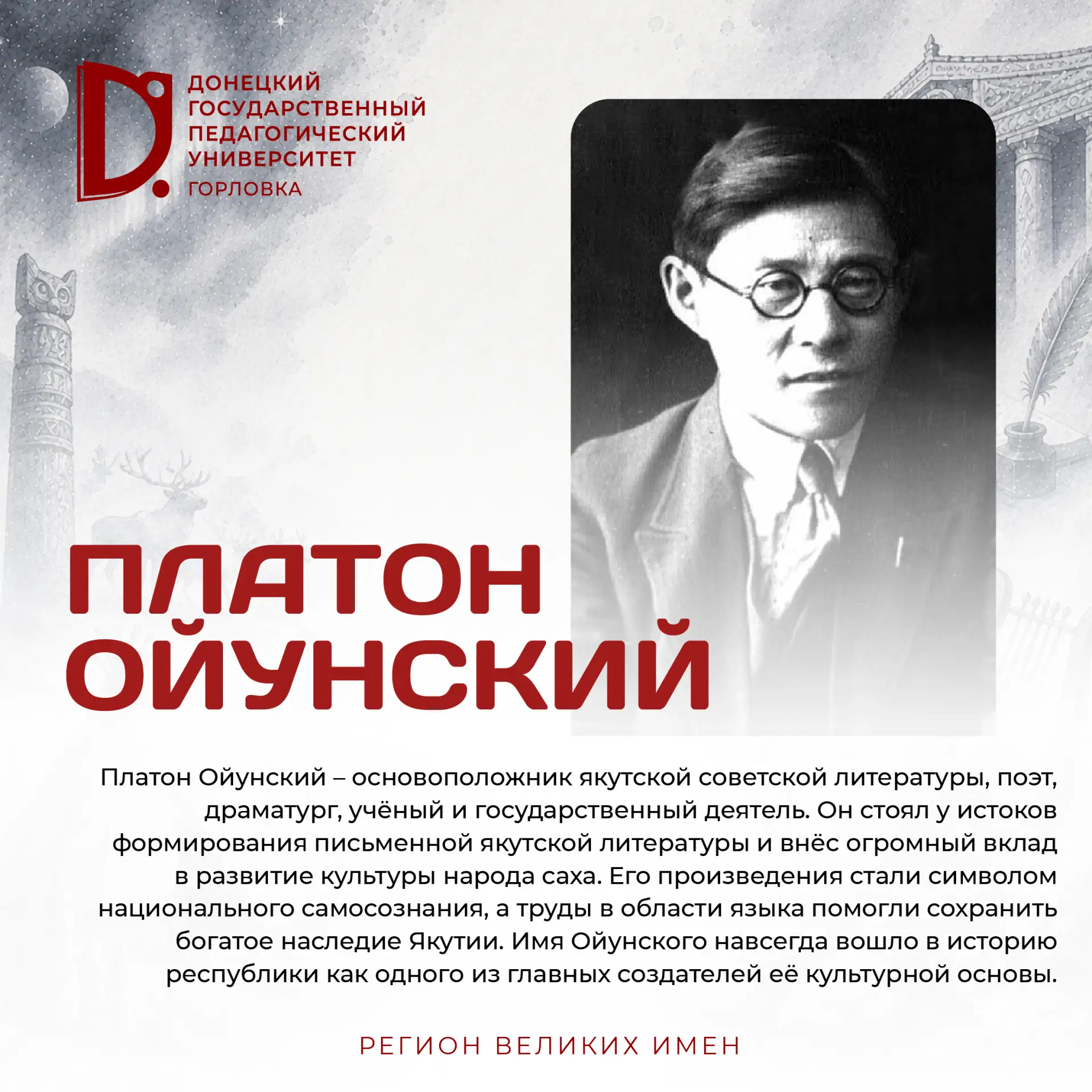 Регион великих имен

На этой неделе мы отправляемся в Якутию – край суровой северной природы, древни
