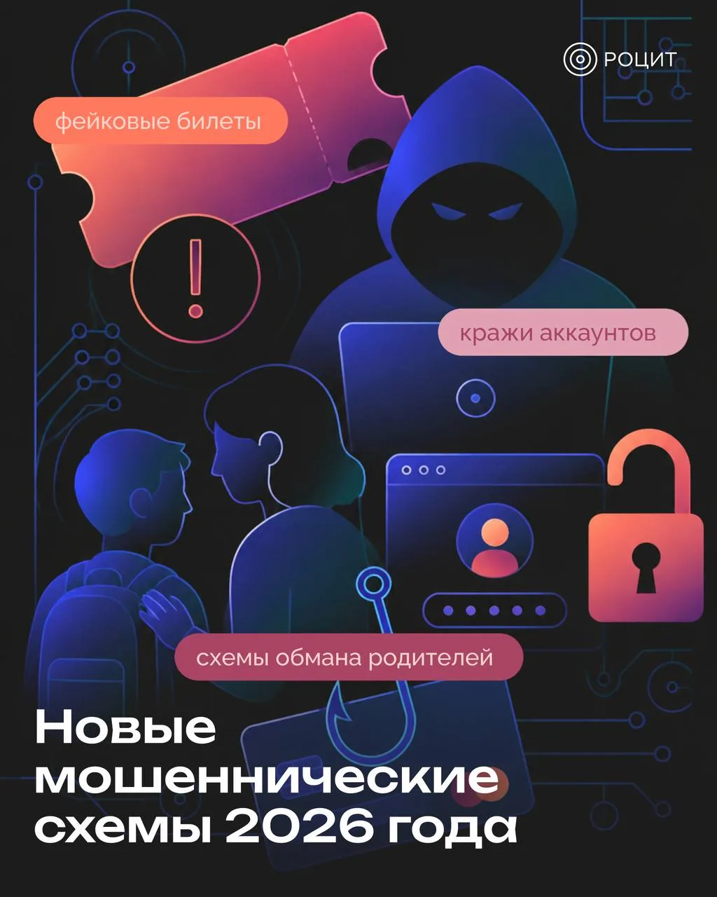 Мошенники больше не пугают — они встраиваются в вашу обычную жизнь