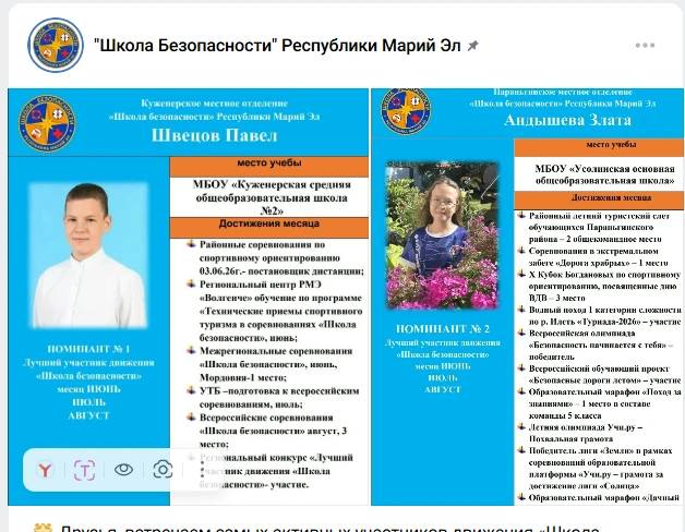 👫Друзья, голосуем за Швецова Павла, ученика 11а класса, спортсмена, туриста и просто з...