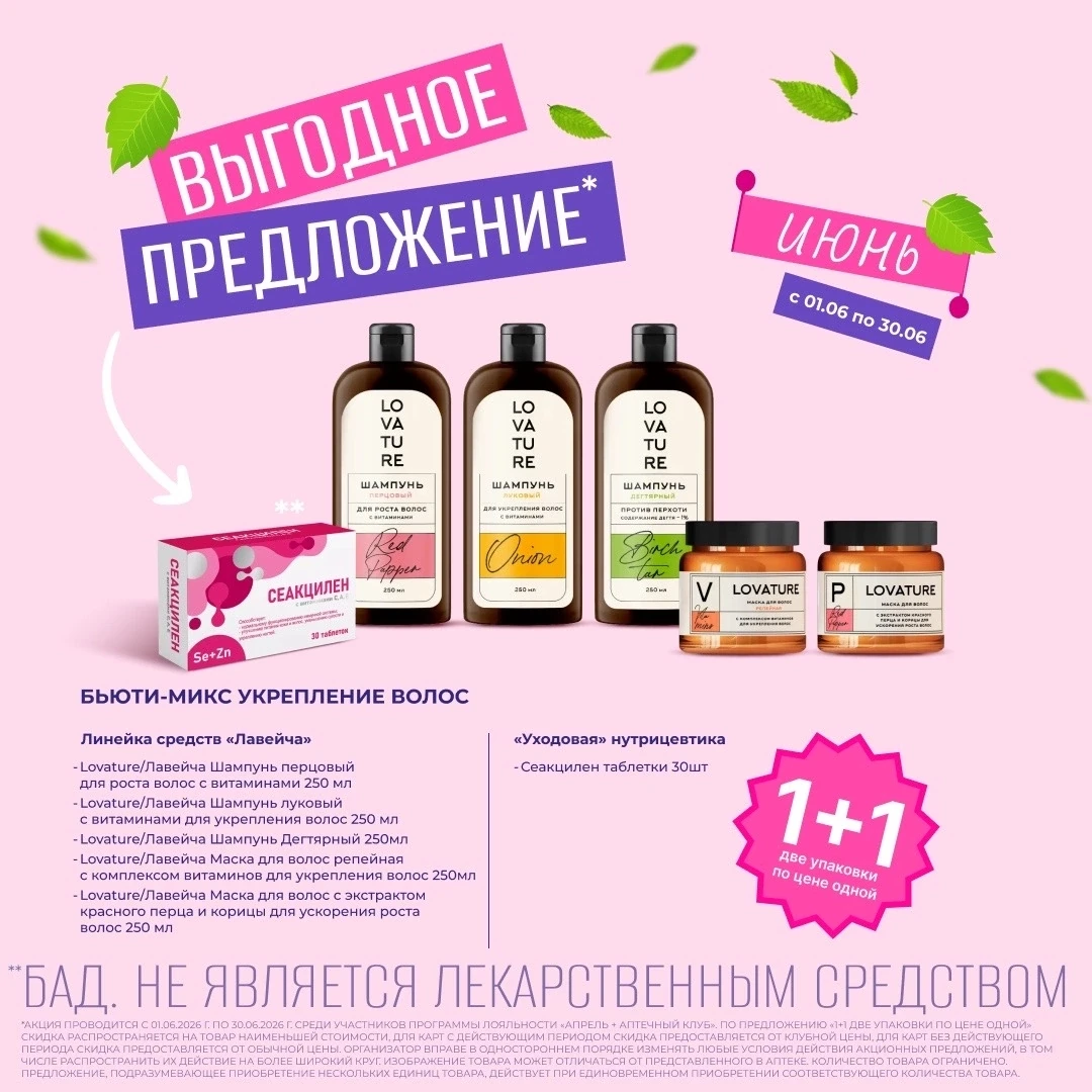 Изображение 1 к публикации «Сеть аптек «Апрель»»