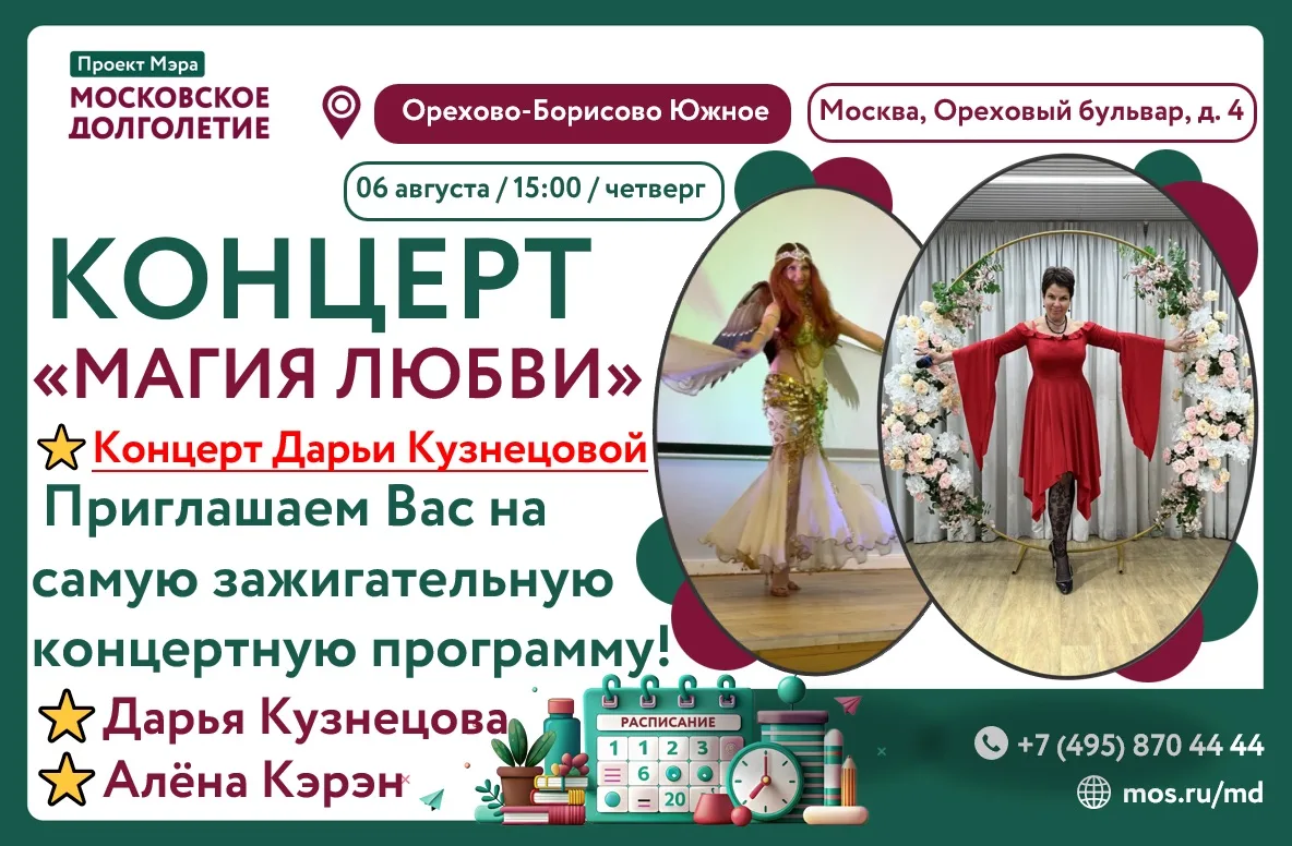 ❤️МАГИЯ ЛЮБВИ: Теплый, яркий концерт, который согреет ваши сердца!