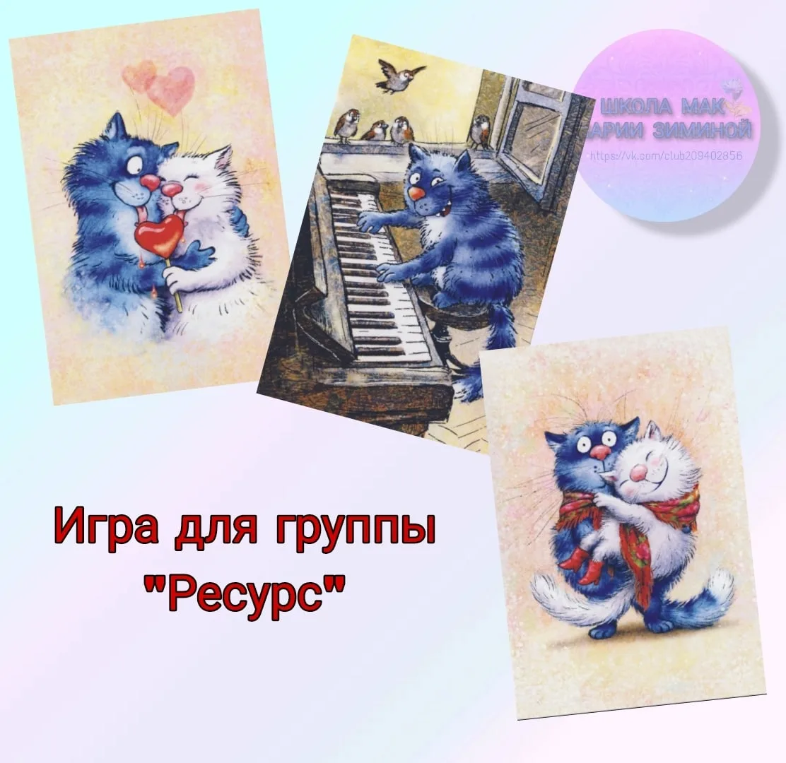 ИГРА "РЕСУРС"