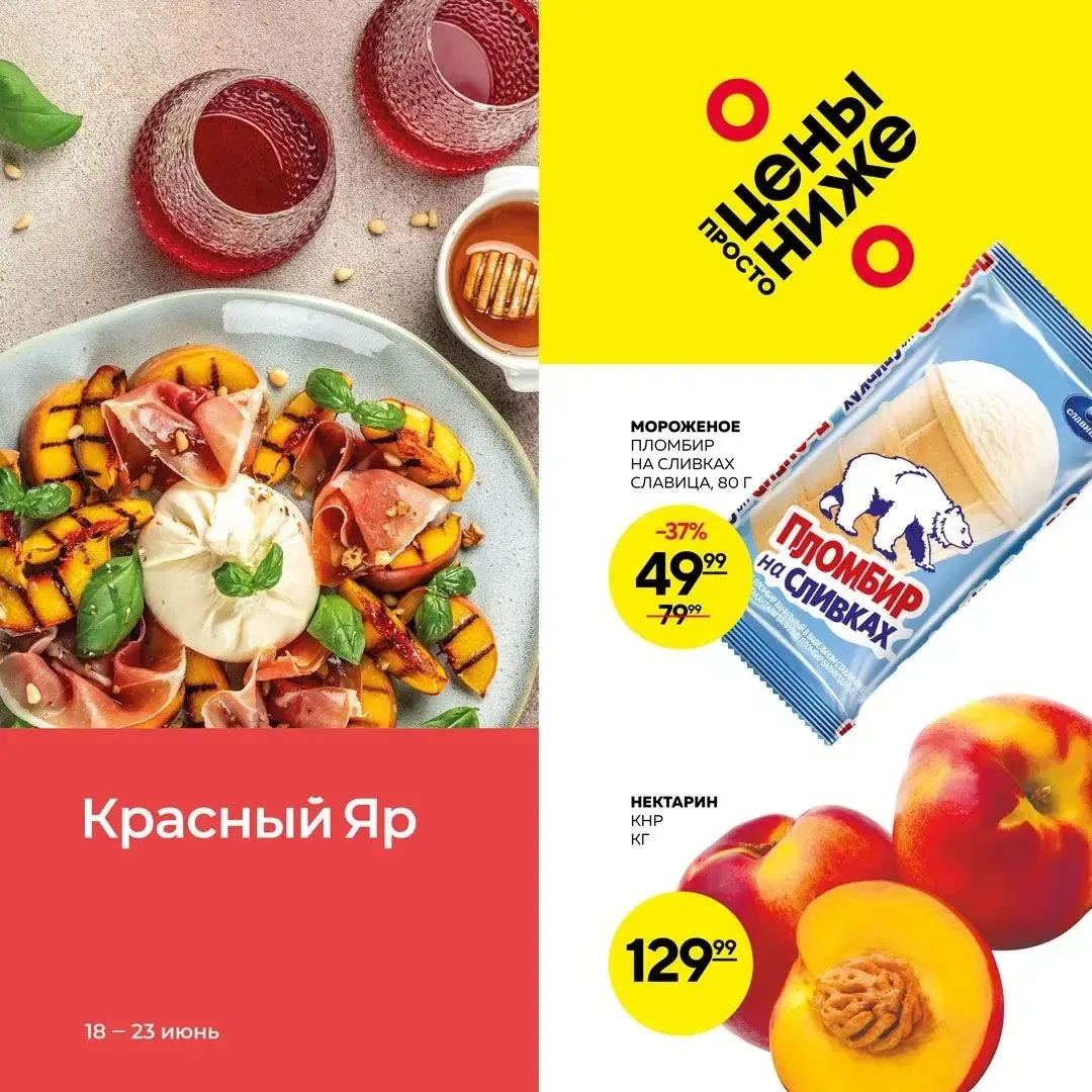 ❄️❄️❄️❄️❄️❄️❄️❄️❄️

Это наша новая листовка, слегка присыпанная тополиным пухом. Лучше на нее не дут