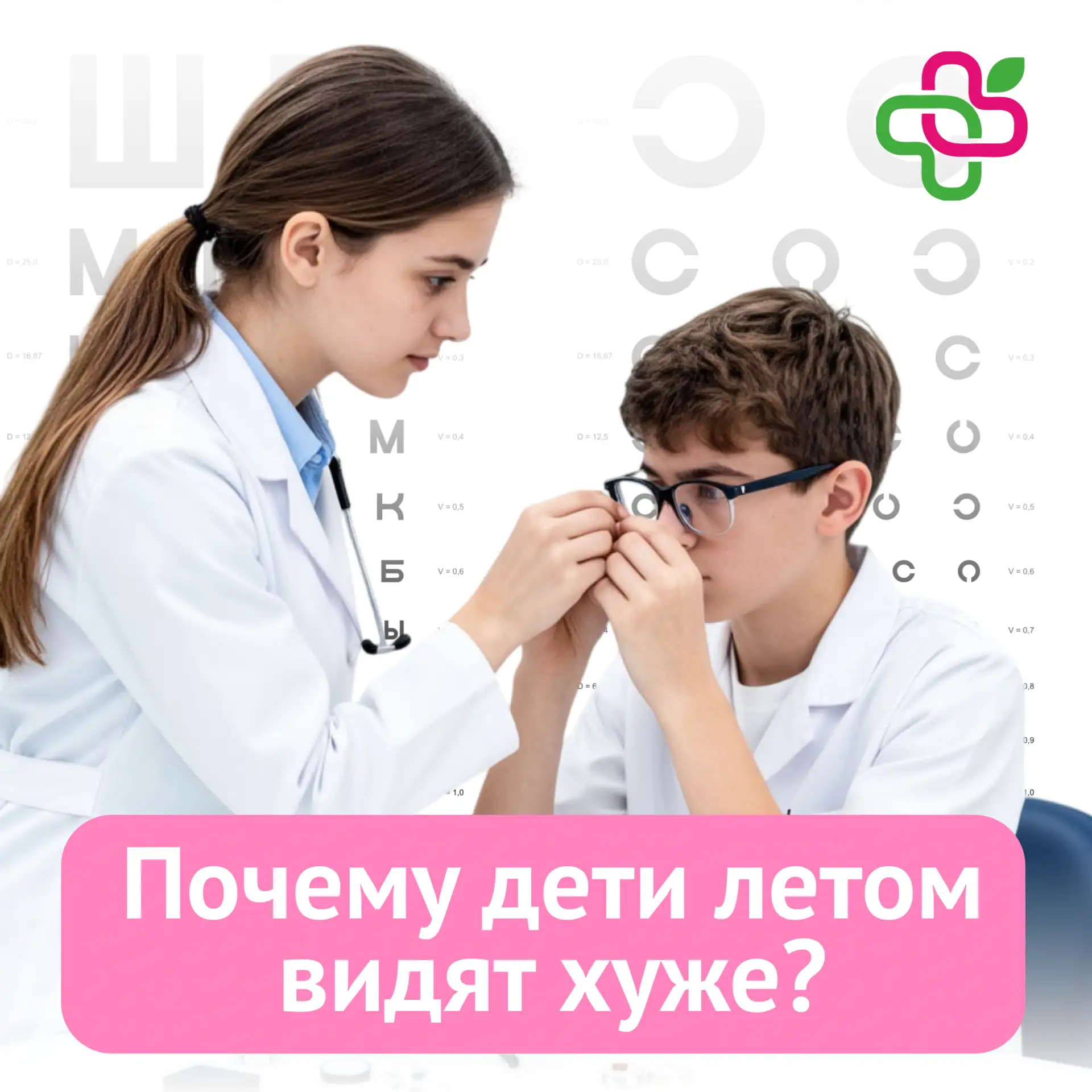 Лето принято считать временем отдыха, но именно в этот период родители нередко замечают, что ребёнок