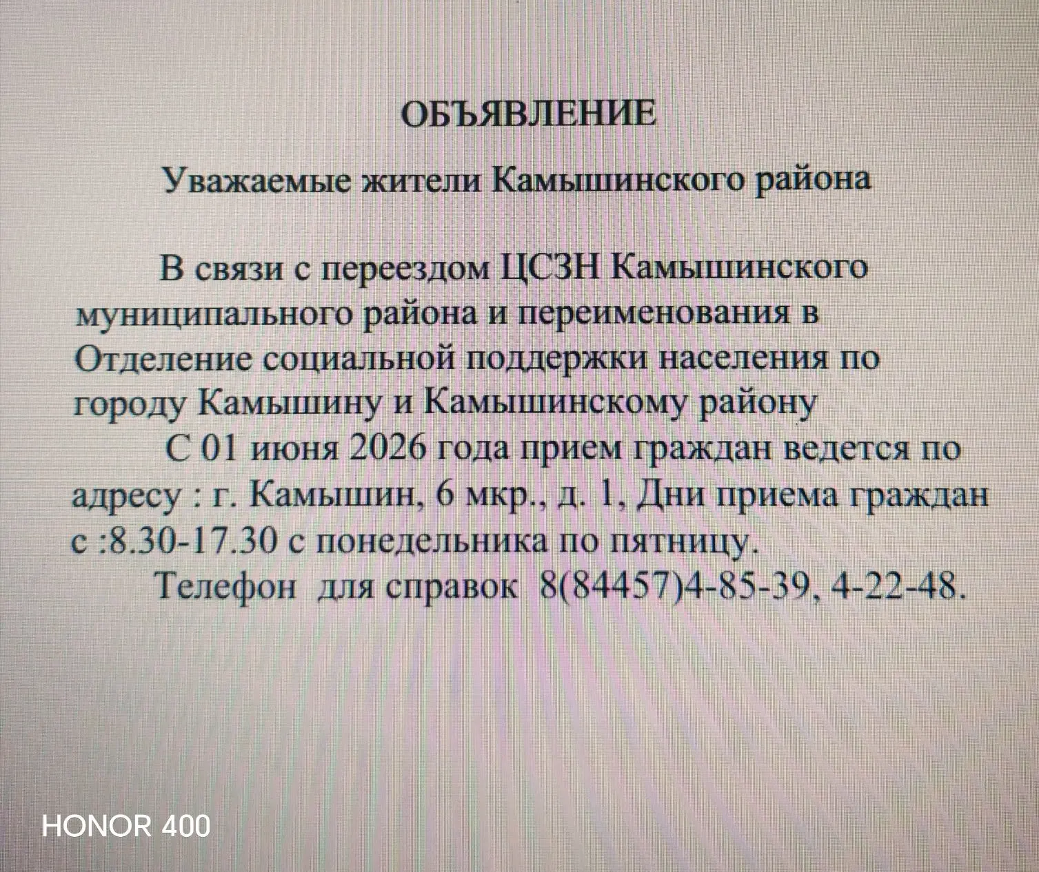 Медиа публикации