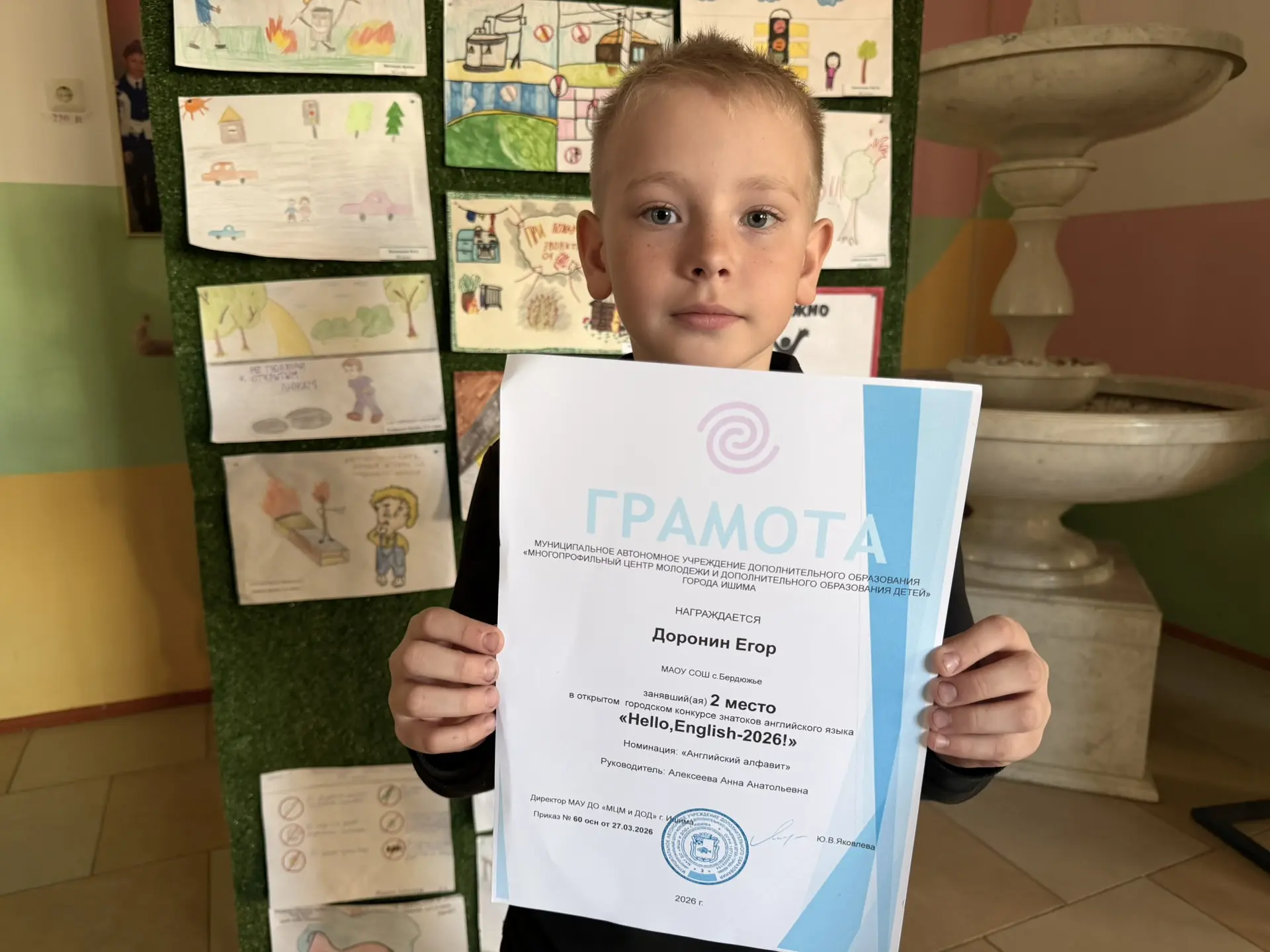 🎉 Поздравляем победителей, призёров и участников открытого городского конкурса «Hello, English-2026!