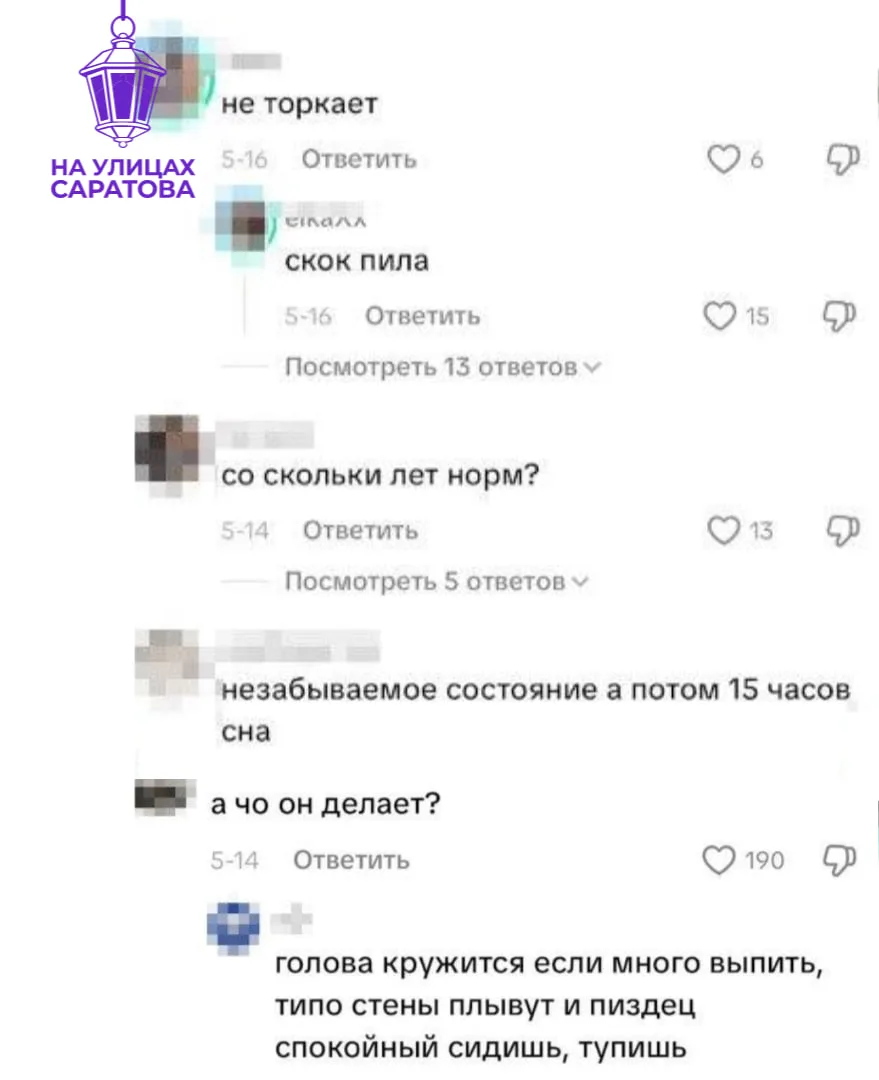 ⚡️Школьники подсаживаются на «корвалольные коктейли» ради кайфа
