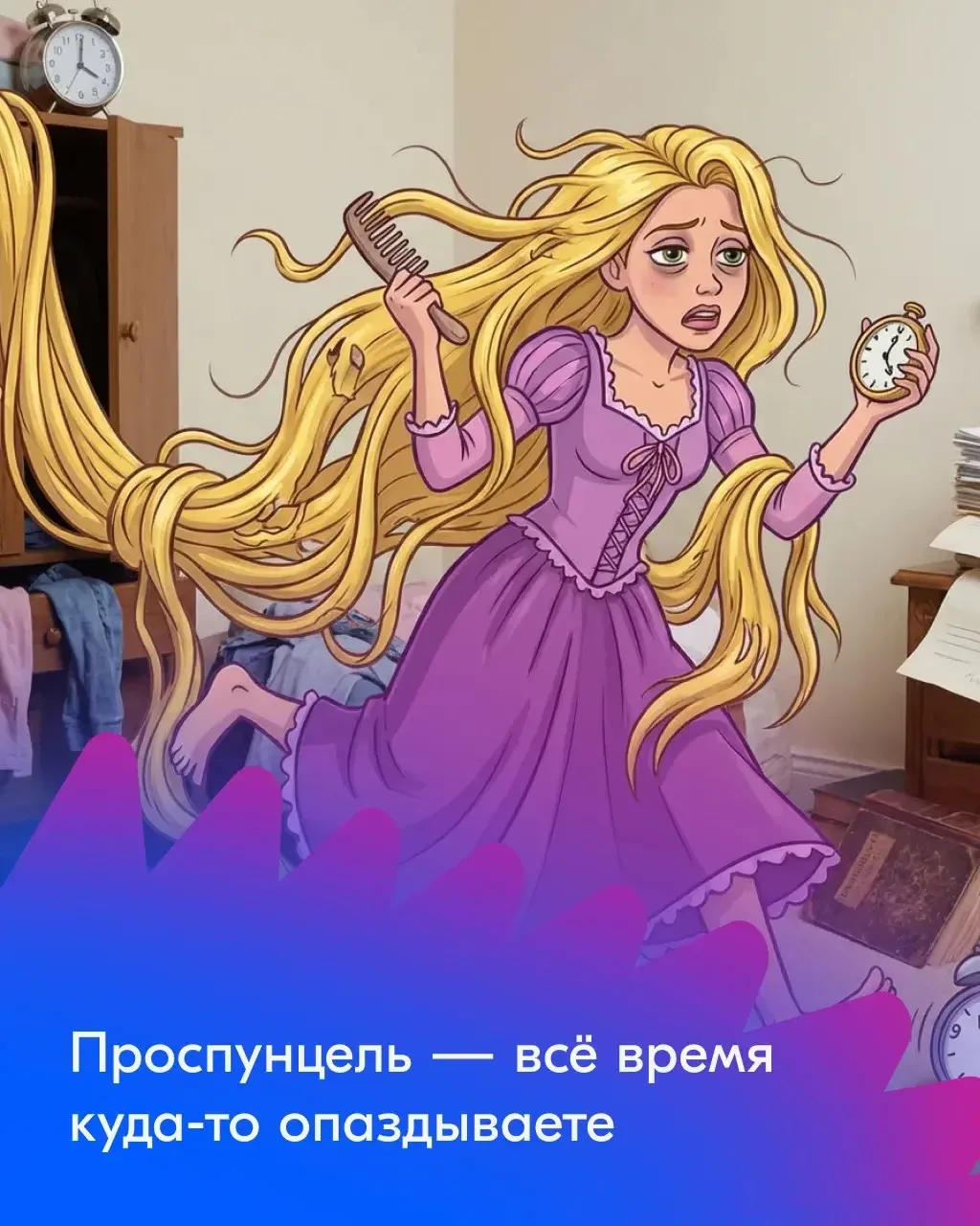 Даже принцессы выгорают. А мы и подавно😩  ☕ Специально ко Дню выгорания собрали подборки классных от