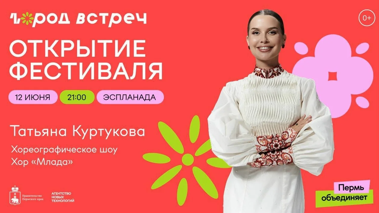 Уже через два часа торжественно откроем наш ежегодный фестиваль «Город встреч»

На городской эсплана