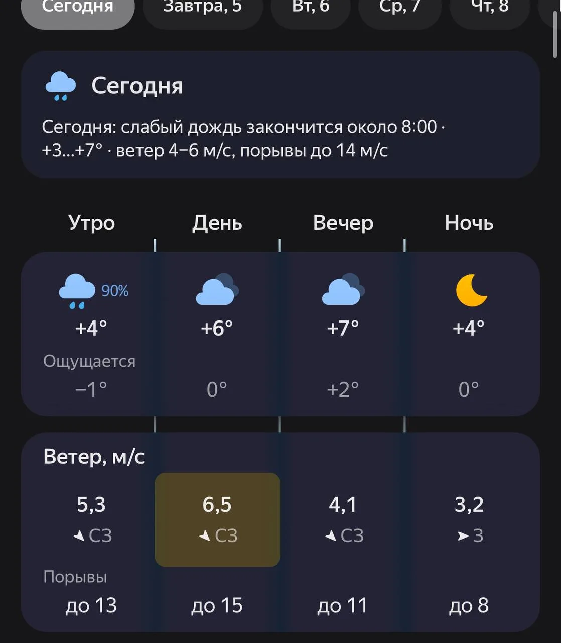 🥱Доброе утро, Новокуйбышевск!