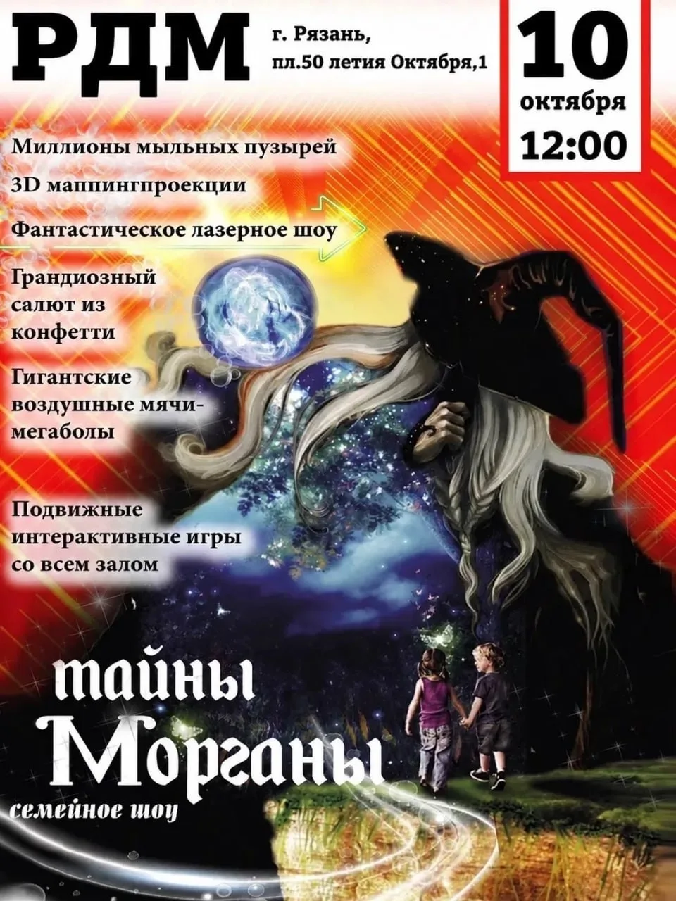 г. Рязань‼️