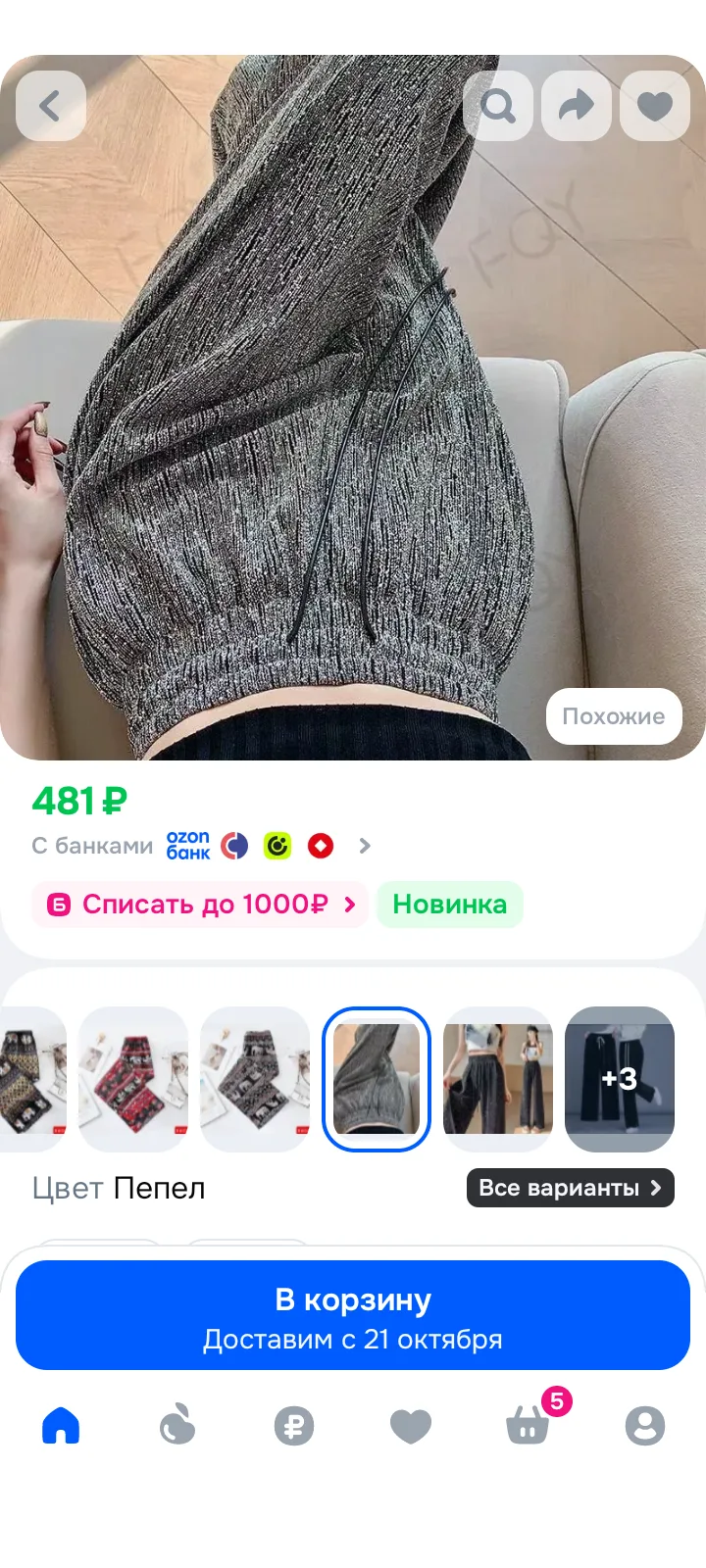 🤍 Брюки женские