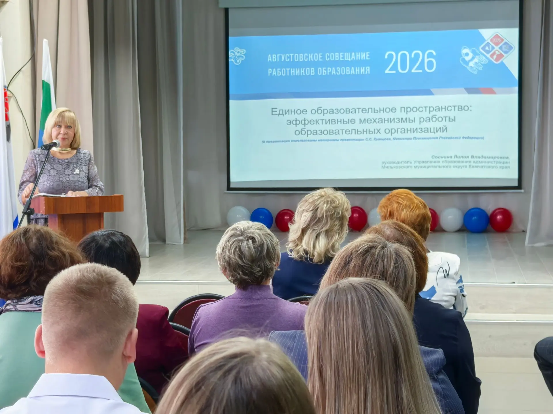 27 августа 2026 года на базе  МБУДО «Мильковский дом детского творчества» состоялось тр...
