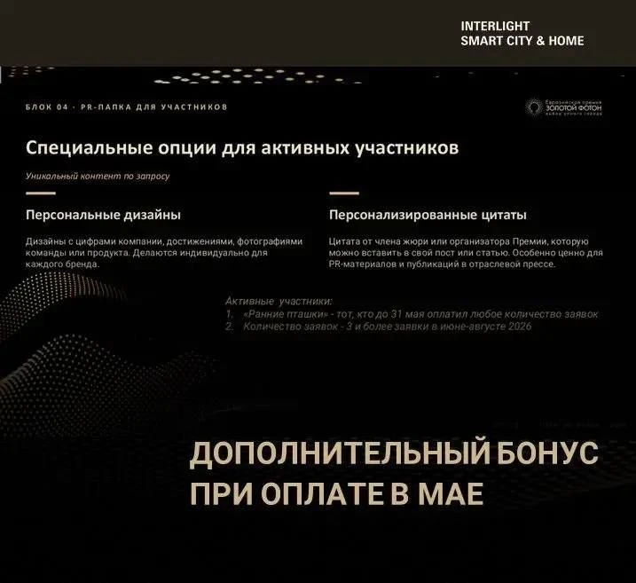 🔥 Оплатите заявку до 31 мая и получите персональные дизайны + цитаты экспертов