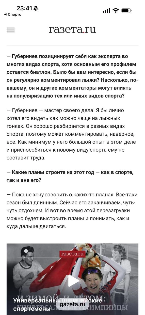 Савелий, спасибо!!! Тебя и болельщиков не подведу, буду продолжать комментировать лыжи!...