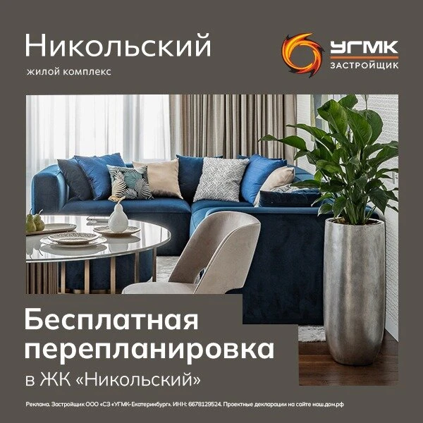 Станьте жителем ЖК "Никольский" уже в этом году!