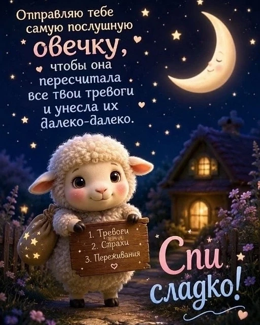 Добрые открытки каждую ночь @otkritkipozdrav