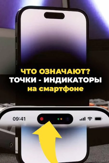 У меня вчера на айфоне пол дня горел красный индикатор над экраном, периодически загора...