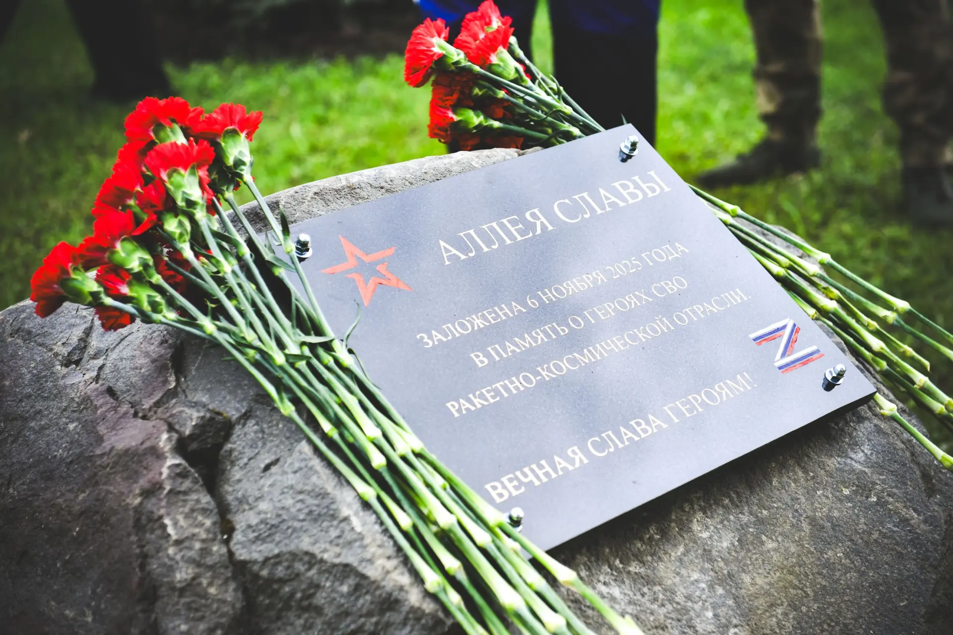 В Химках почтили память героев СВО и участников войны в Афганистане  В преддверии Дня Победы на терр