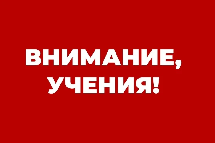⚡️ВНИМАНИЕ УЧЕНИЯ
