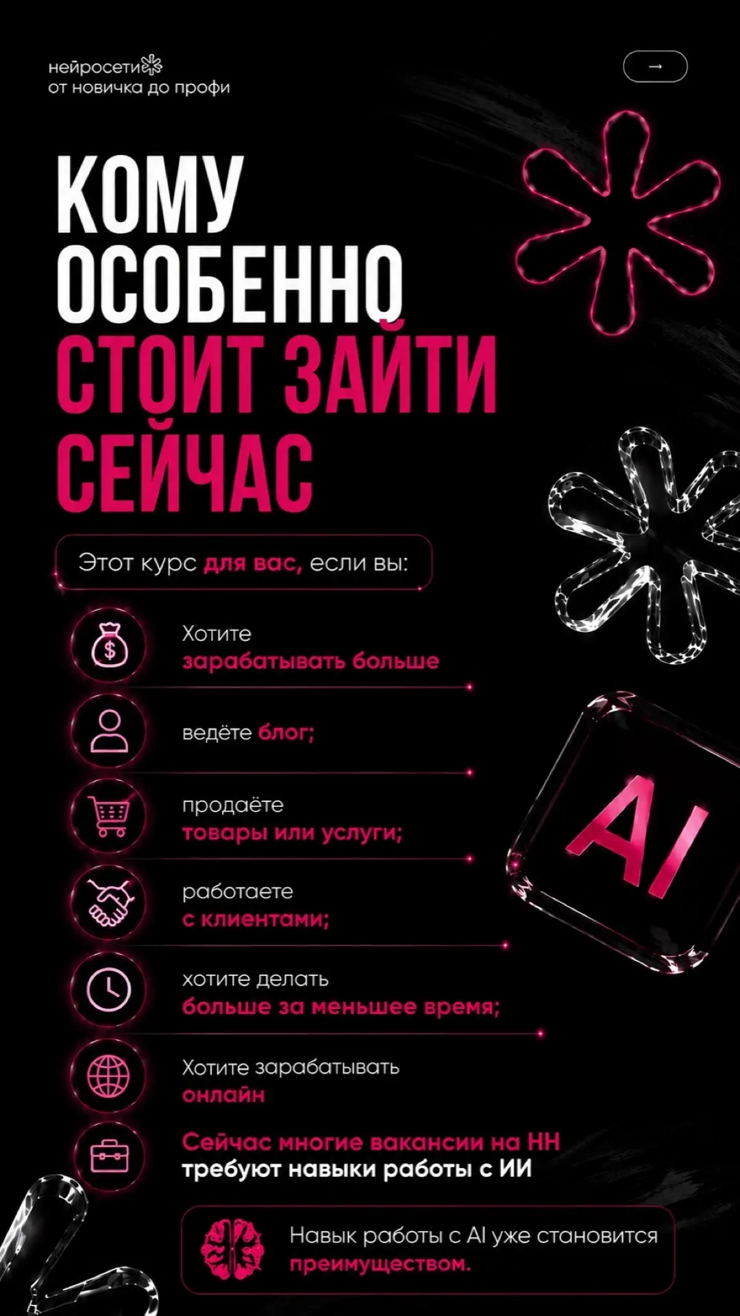 Я начинаю обучение «Нейросети: от новичка до профи» от EWA PRODUCT 🤓