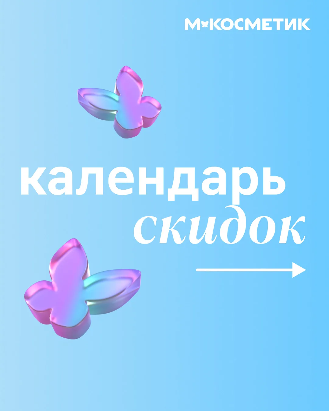 ˙митуш ен ым 'теН ˙китемсоК˙М в %06 од икдикс елерпа В 🪞  Перевёрнутый текст: 🪞 В апреле скидки до 6