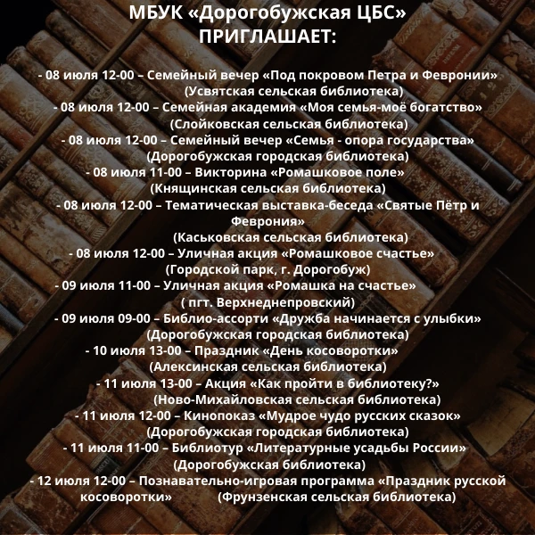 Планируйте свою следующую неделю вместе с нами! ✨