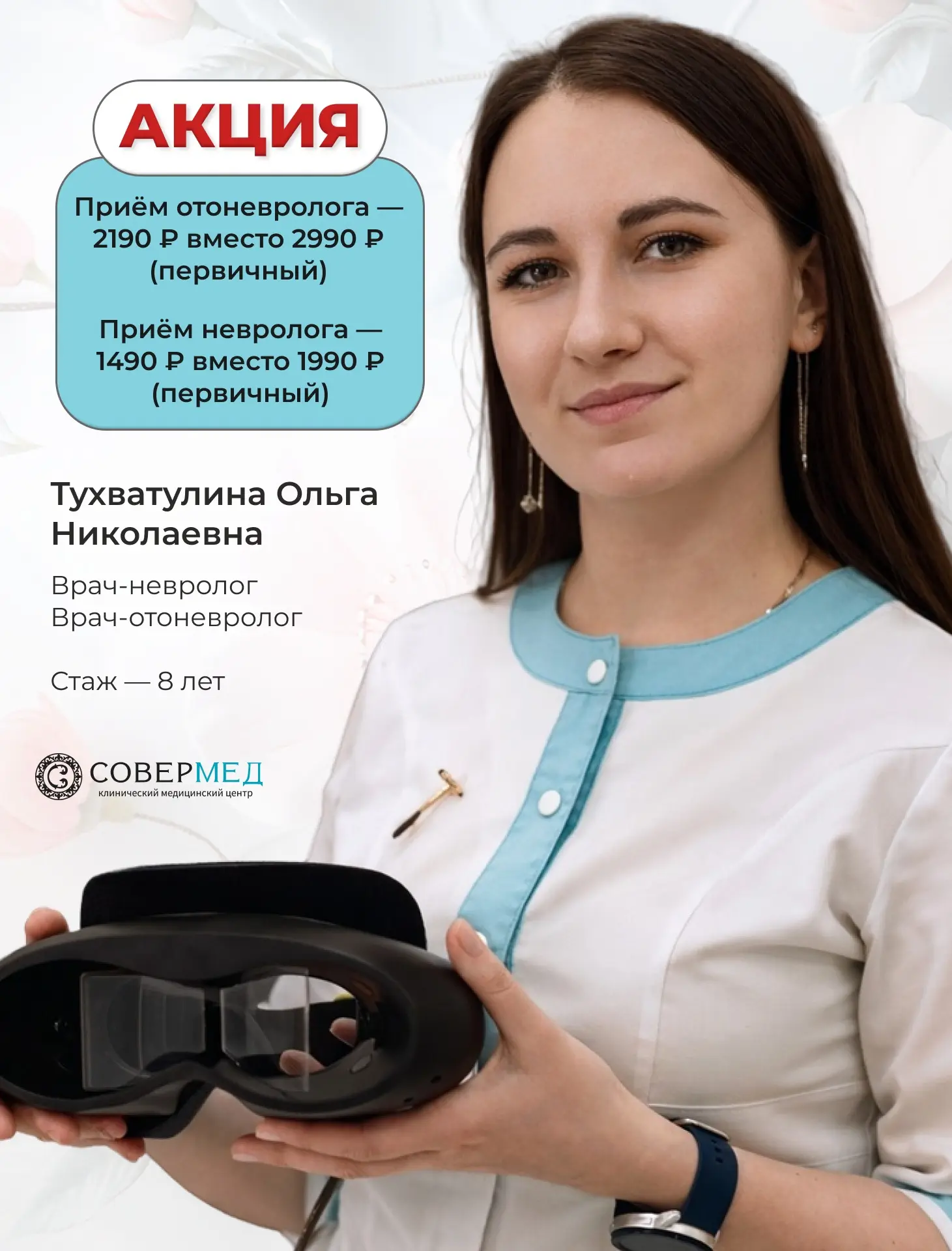 🩺 Позаботьтесь о своем здоровье уже сегодня