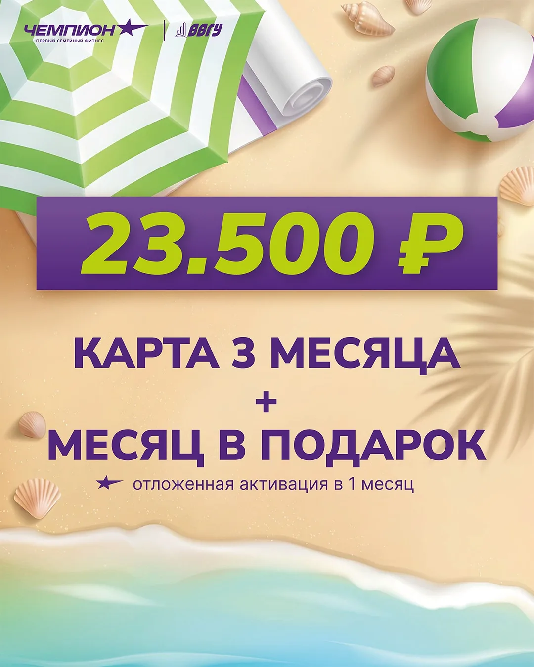 Лето, спорт, Чемпион☀️🏋️‍♀️