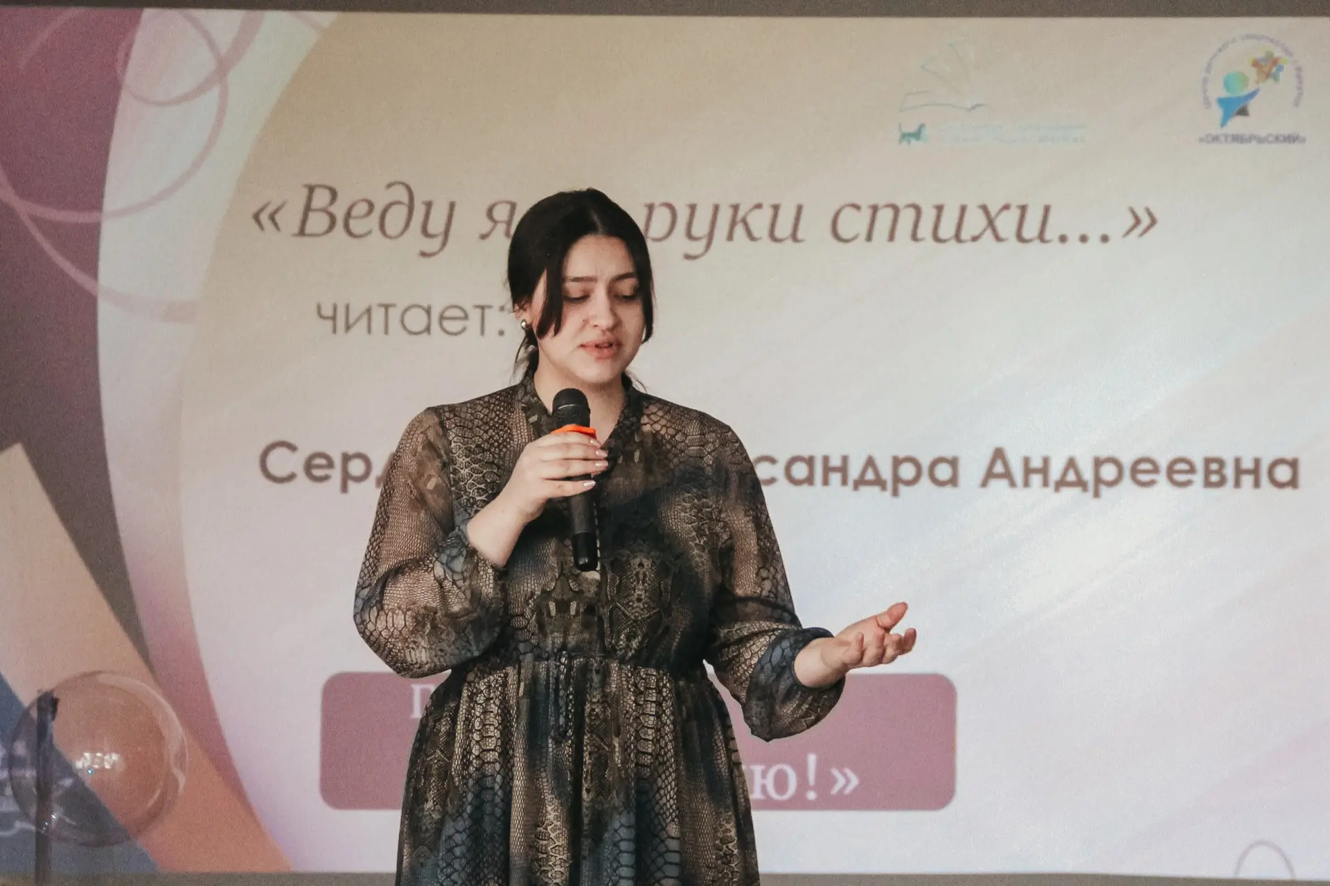 «Верую, силой твоей, Человек, Жизнь эту тяжкую, пошлую, серую Преобразишь ты навек. Верую!»  Именно 