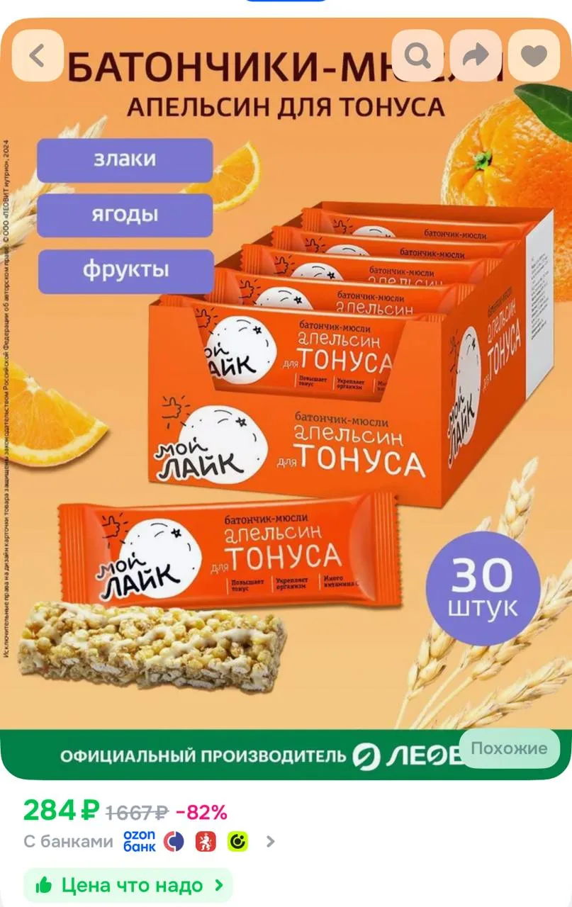 https://ozon.ru/t/oNN2uTO