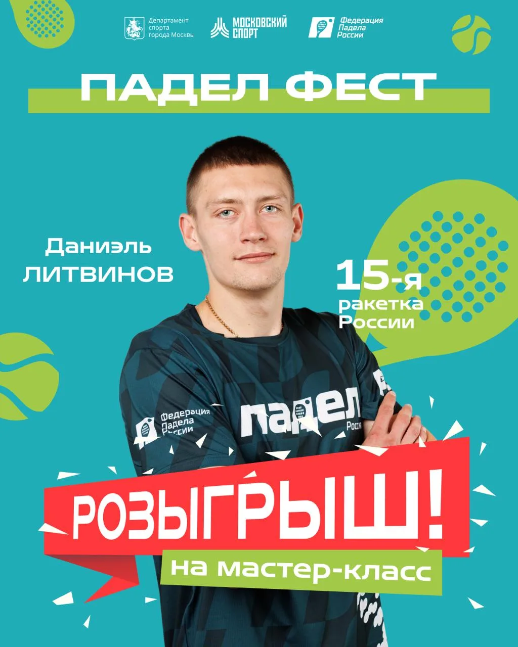 Итоги розыгрыша! 🥳
