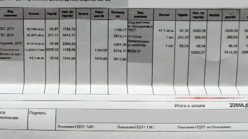 😨 Москвичам начали приходить счета за ЖКУ от 20 до 35 тысяч рублей.