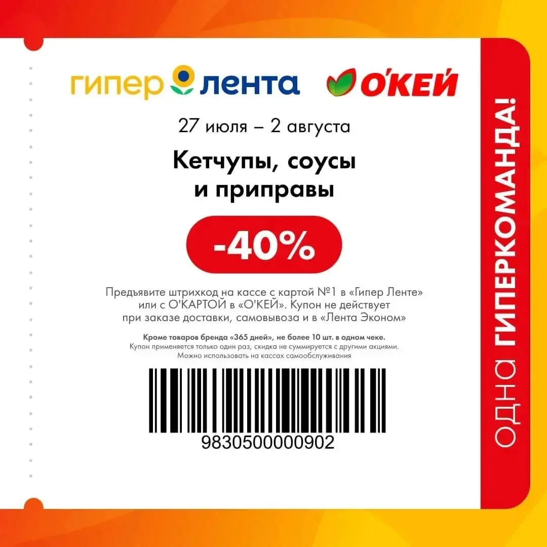 Новые купоны в Лента /Окей 🛍️

🔈 Подписаться 👈
