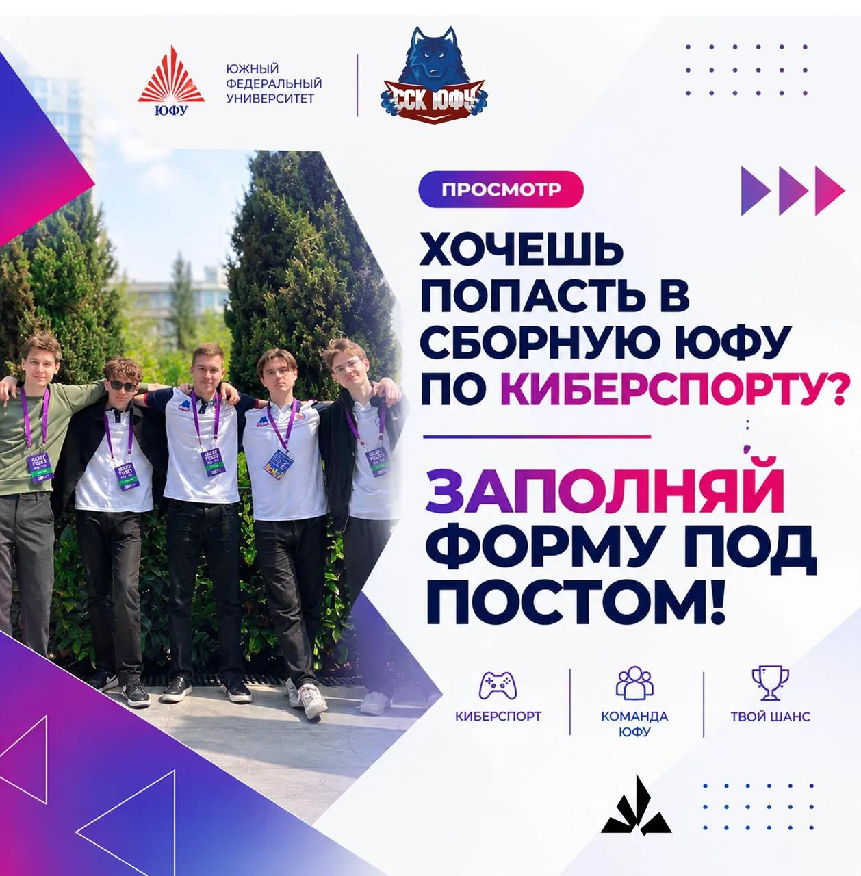 ⚡️Интересуешься киберспортом? Твоя команда ждет тебя!