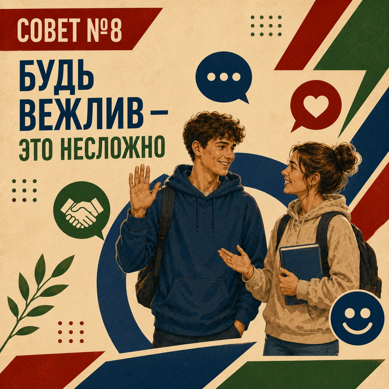 🎓 Советы для новеньких студентов в СТИ