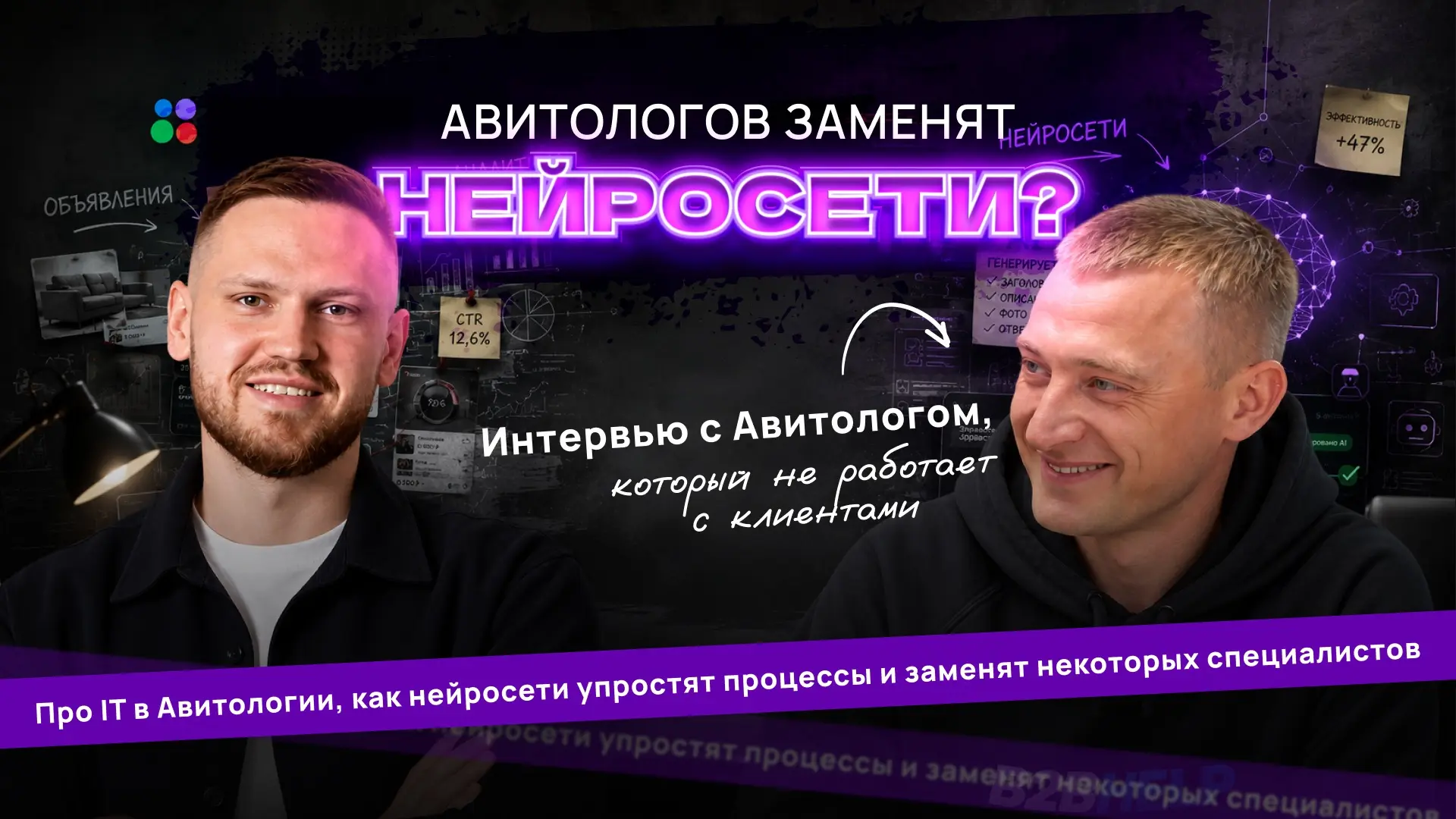Авитологов заменят нейросети?