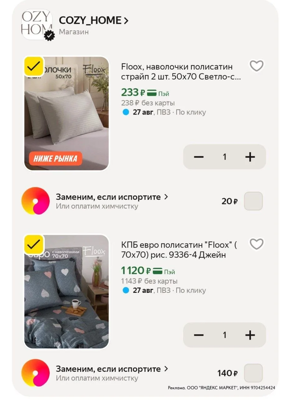 ⁣⁣⁣⁣⁣Цена с промокодом