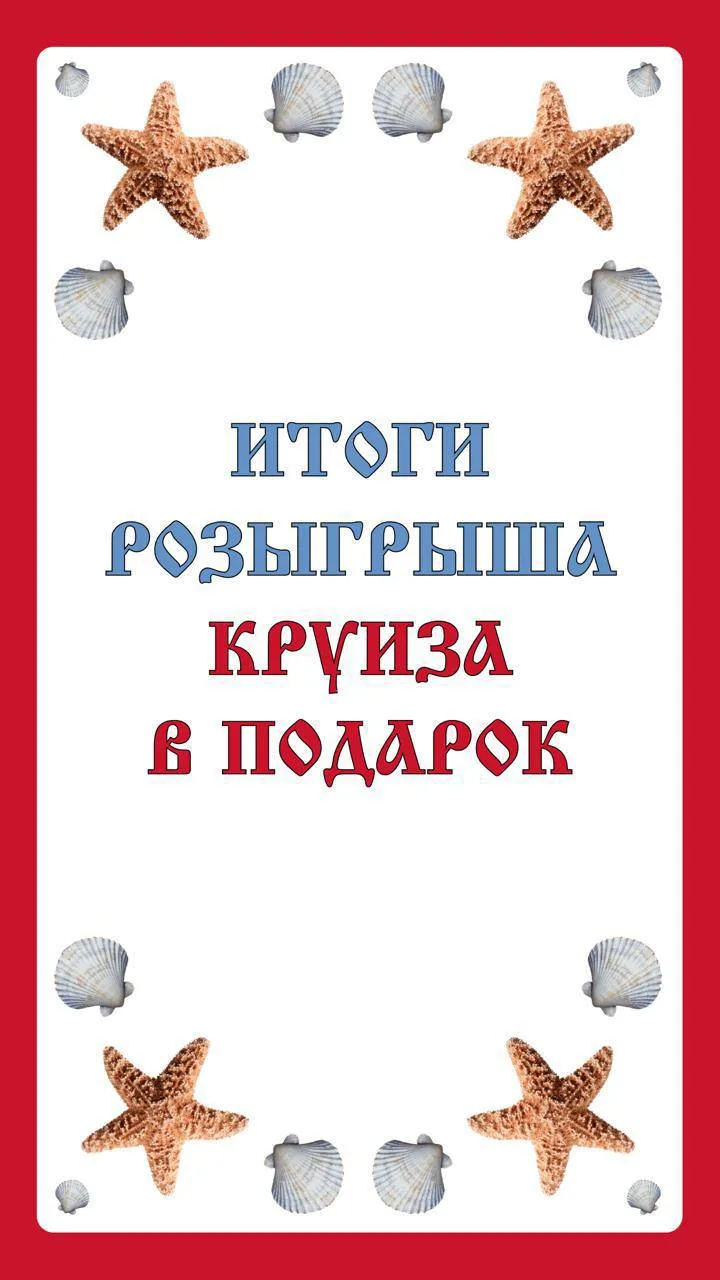 🎉 Итоги конкурса! 🎉