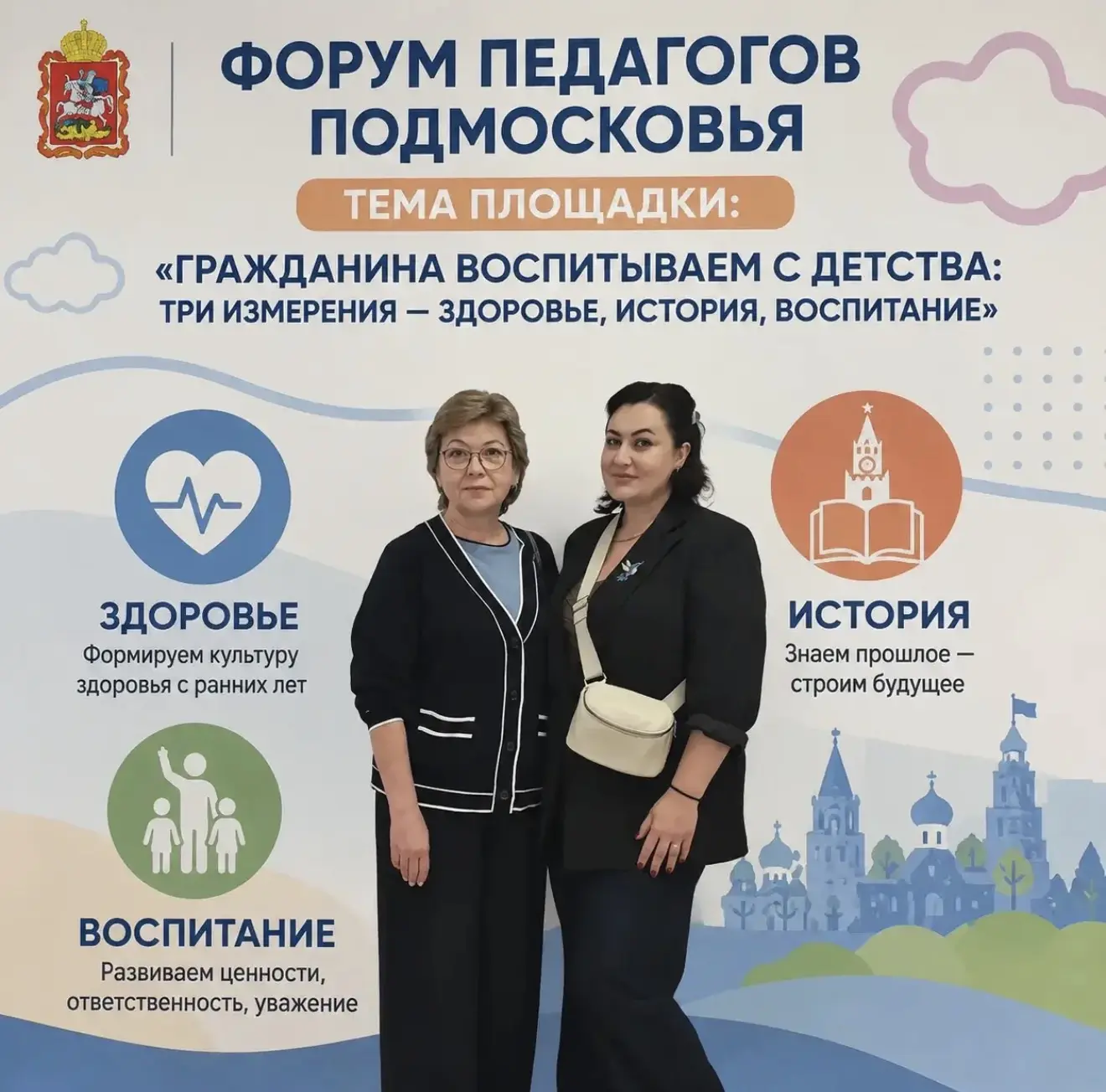 🟢 От детского сада до гражданина: как педагоги Подмосковья закладывают фундамент будущего
