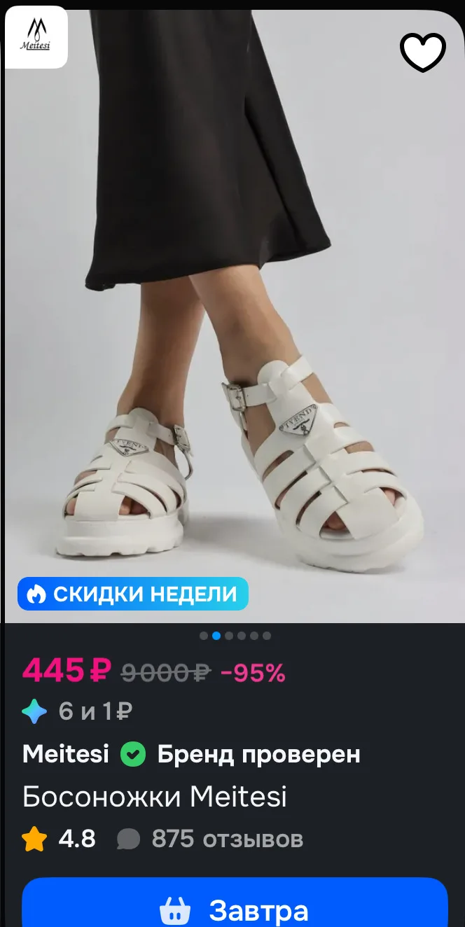 Сортировка по минимальной цене