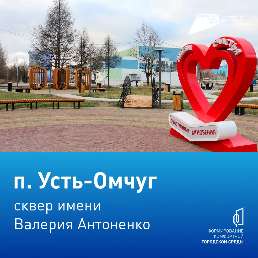 В Магаданской области продолжат благоустраивать общественные пространства  Уже 21 апреля стартует Вс